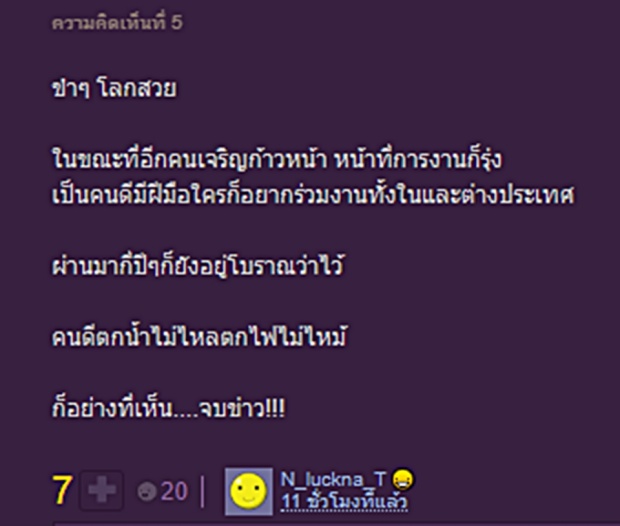 เจตนาอะไร? เอ ศุภชัย ลงรูป ปู ไปรยา วันที่ ใหม่ ดาวิกา จะไปมิลาน