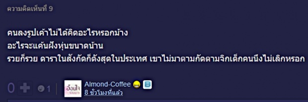 เจตนาอะไร? เอ ศุภชัย ลงรูป ปู ไปรยา วันที่ ใหม่ ดาวิกา จะไปมิลาน