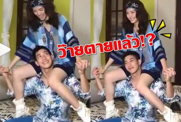  อื้อหือคลิปนี้!! ของ โตโน่-ณิชา ดูแล้วมันช่างจั๊กจี้ดีแท้!!