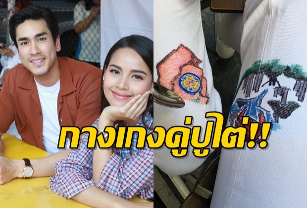 ว๊ายตายแล้ว!! ญาญ่า” นุ่งกางเกงคู่โชว์ปูไต่กับณเดชน์!