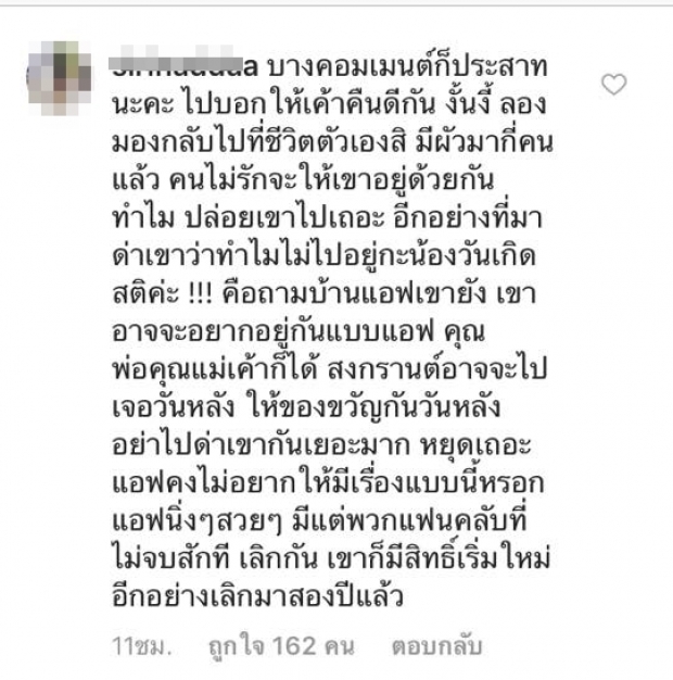 สงกรานต์นั่งกอดเข่ามองเหม่อพูดถึงเป้าหมายชีวิต-ขาเผือกเม้นคิดถึงลูกบ้าง!?