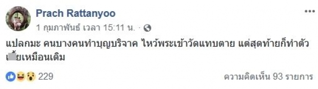 แซ่บ!!อดีตแฟนหมวยลี่แท็กทีมโพสต์เดือด พร้อมแฮชแท็ก #คนบาป2019