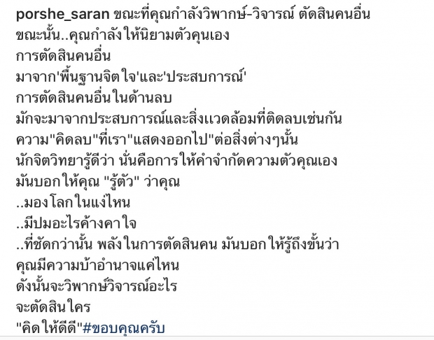 ส่อดราม่า พอร์ช ศรัณย์เดือด! หลังแฟนเก่าเม้นแซ่บยินดีที่หลุดพ้น