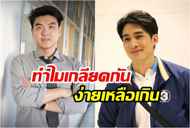 เตือนสติ!! หมอก้อง ถาม ทำไมเราเกลียดชังกันผ่านตัวหนังสือออนไลน์ง่ายเหลือเกิน หลังดราม่าไล่ปิยบุตร