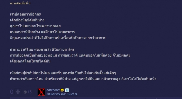 กระแสตีกลับ!!หลังชาวเน็ตติงชมพู่เลี้ยงลูกแบบปล่อยไปไหม ดูไม่ค่อยอนามัยเลย?