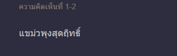 ชาวเน็ตแห่เมนต์ เบลล่า ราณี กับลุคสุดเซ็กซี่ที่ไม่ค่อยได้เห็น