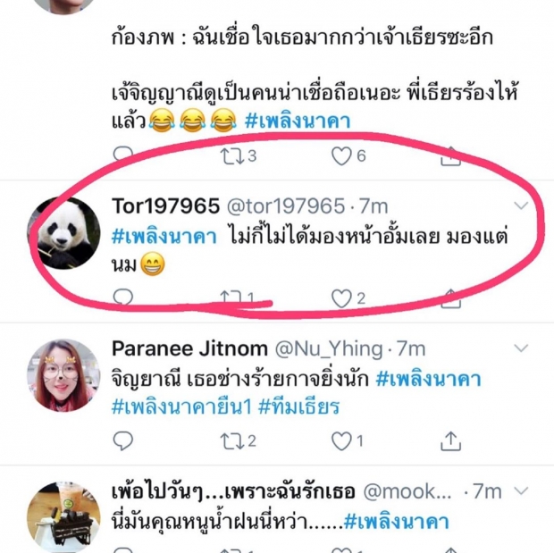 นมตั้งเต้าเด้งเข้าตา..อั้ม ขอวอนโปรดอย่าหลุดโฟกัส