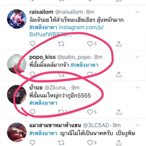 นมตั้งเต้าเด้งเข้าตา..อั้ม ขอวอนโปรดอย่าหลุดโฟกัส