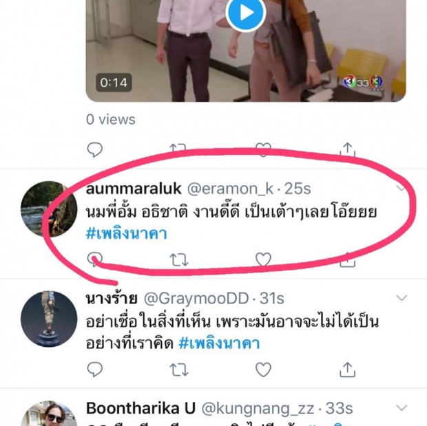 นมตั้งเต้าเด้งเข้าตา..อั้ม ขอวอนโปรดอย่าหลุดโฟกัส