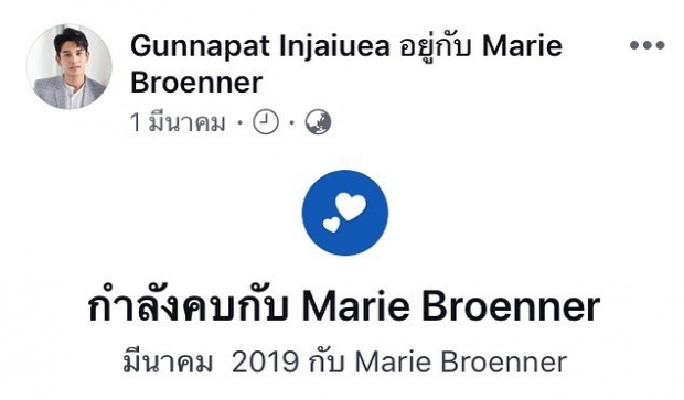 ชาวเน็ตขุดย้อน เรื่องของ กัน ณภัทร และ มารี เบิร์นเนอร์ ที่จริงเกิดมานานแล้ว