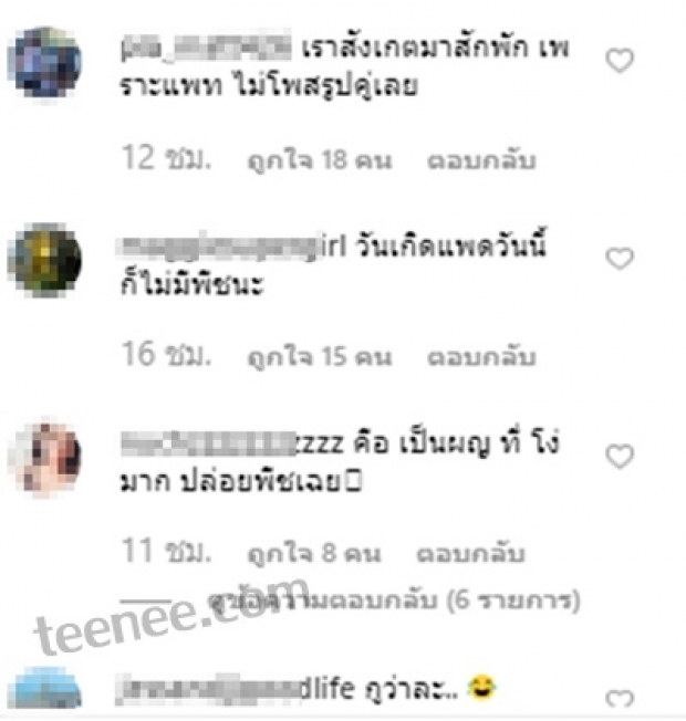 ชัดเจนว่าจบ!ผจก.พีชตอบเรื่องเลิกแพทริเซีย ด้านFCเป็นห่วงหลังโพสต์สตอรี่ยืนบนที่สูง