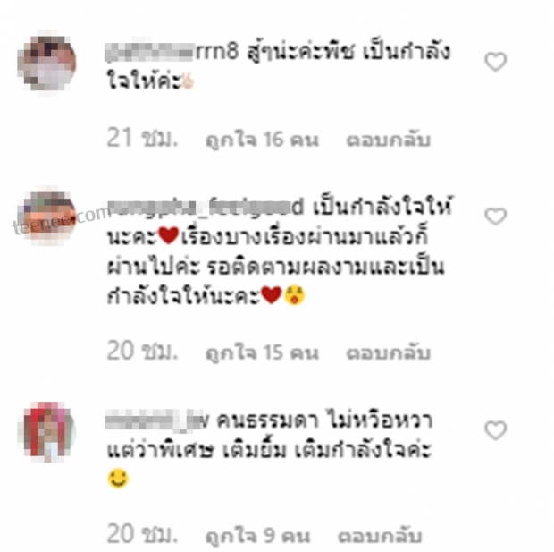 ชัดเจนว่าจบ!ผจก.พีชตอบเรื่องเลิกแพทริเซีย ด้านFCเป็นห่วงหลังโพสต์สตอรี่ยืนบนที่สูง