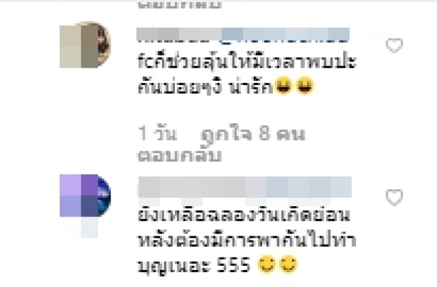  ฮั่นแน่ !! ปั้นจั่น-ฐิสา จูงมือดูคอน กลิ่นความรักลอยตลบอบอวล