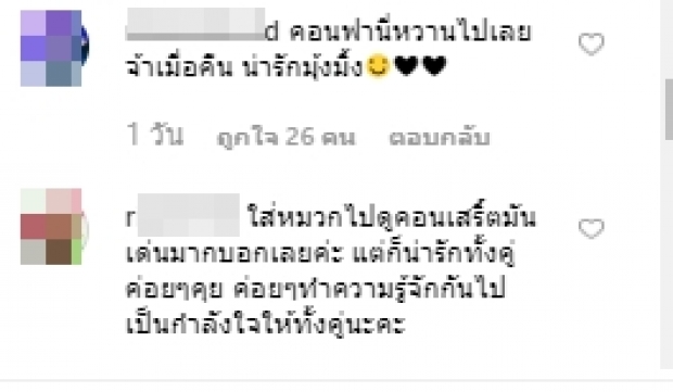  ฮั่นแน่ !! ปั้นจั่น-ฐิสา จูงมือดูคอน กลิ่นความรักลอยตลบอบอวล