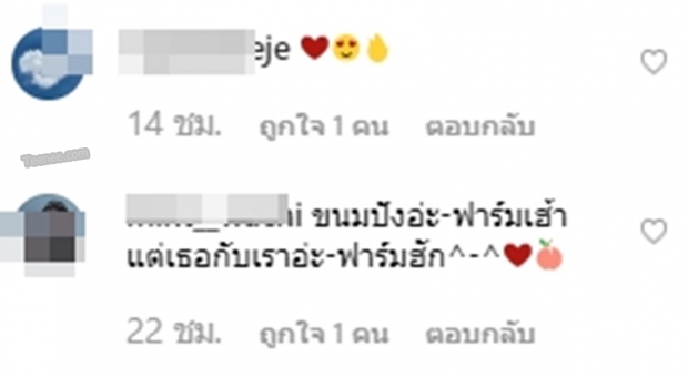 เม้นต์รัวไลค์แรง พีชโสดแล้วเนื้อหอม สาวส่งรักให้ล้นIG