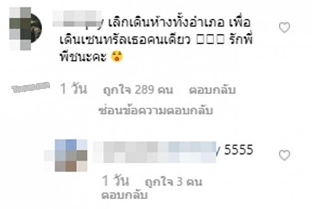 เม้นต์รัวไลค์แรง พีชโสดแล้วเนื้อหอม สาวส่งรักให้ล้นIG