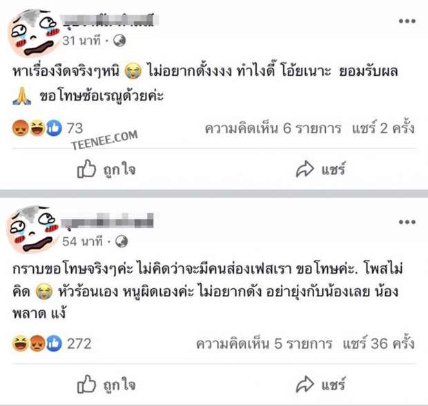   เพจดังหย่อนโพสต์น่าคิดของชิงชิง ด้านเพื่อนสนิทหัวร้อนแทน โพสต์แรงถึงเบลล่า 