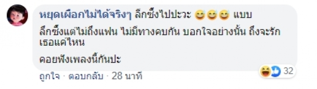   เพจดังหย่อนโพสต์น่าคิดของชิงชิง ด้านเพื่อนสนิทหัวร้อนแทน โพสต์แรงถึงเบลล่า 