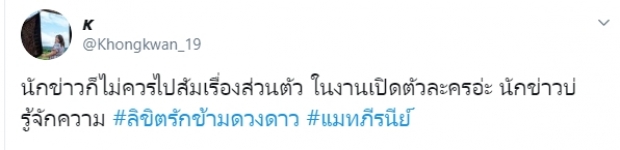 แมท ภีรณีย์ ติดเทรนด์ ชาวเน็ตแห่ชม สัมภาษณ์ครั้งนี้ ทำได้ดี-มีกาละเทศะ