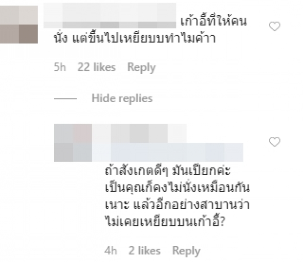 ดราม่าจนได้! ชาวเน็ตจวก “ป๊อก” หลังยืนบนเก้าอี้สาธารณะให้  “มาร์กี้” ถ่ายรูปให้