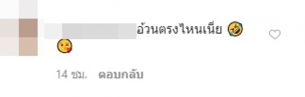  ‘มิน’ โพสต์รูป-แคปชั่นชวนขยี้ตา เพราะเธออ้วนขึ้น!?