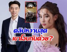 ล่าสุดคลิปมา!เบลล่ากับวิล ชวิณ ซูมหวาน เขาโอบกันด้วย?