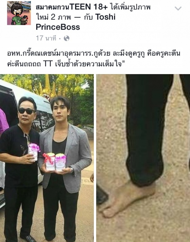 ชีวิต ‘ณเดช’มันช่างรันทด จริงๆ!