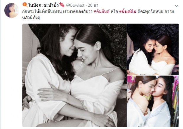 อ้าปากค้าง!!  มิ้นต์ - คิม กับสิ่งที่ทำกลางปาร์ตี้สละโสดมาร์กี้