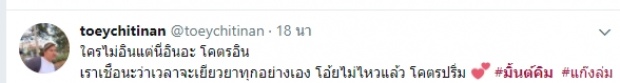 อ้าปากค้าง!!  มิ้นต์ - คิม กับสิ่งที่ทำกลางปาร์ตี้สละโสดมาร์กี้