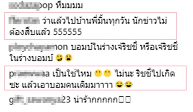 ร้องว๊ายยดังลั่น!บอม ธนิน ป้อนขนม ม่อนน้องมิ้นต์ มองกันหยาดเยิ้มชวนฟินสุดๆ