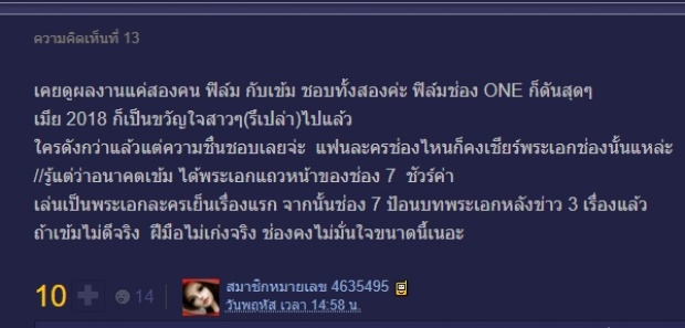 ติ่งเกทับบลัพแหลก ศึกพระเอกใหม่ใสกิ๊ก ฟิล์ม/ภณ/เข้ม ใครแรงสุด!!