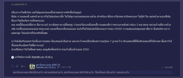 ติ่งเกทับบลัพแหลก ศึกพระเอกใหม่ใสกิ๊ก ฟิล์ม/ภณ/เข้ม ใครแรงสุด!!