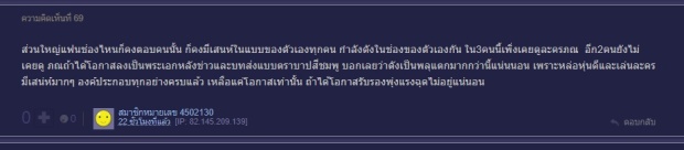 ติ่งเกทับบลัพแหลก ศึกพระเอกใหม่ใสกิ๊ก ฟิล์ม/ภณ/เข้ม ใครแรงสุด!!