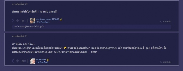 ติ่งเกทับบลัพแหลก ศึกพระเอกใหม่ใสกิ๊ก ฟิล์ม/ภณ/เข้ม ใครแรงสุด!!