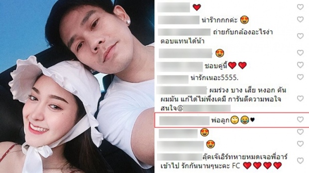 อุ่ยยย!! “เอื้อย” โพสต์โชว์สวีทอาร์ แต่ไม่วายโดนแซะแทบจุก!