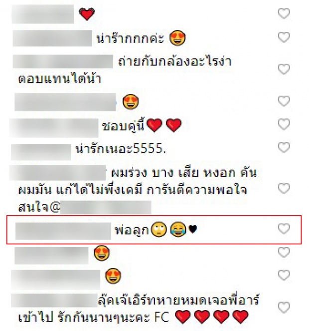 อุ่ยยย!! “เอื้อย” โพสต์โชว์สวีทอาร์ แต่ไม่วายโดนแซะแทบจุก!