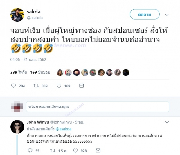 ‘จอห์น วิญญู’ ตอกกลับสุดแสบ หลังขาเม้าท์ ปล่อยข่าวลือ ถูกสั่งให้สงบปากสงบคำ 