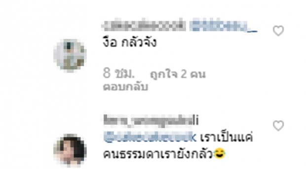 แต้วไม่รอด!สุดท้ายก็เจอโยงใส่ ดราม่า ต้นหอม,มะตูม VSปู ไปรยา จนได้...