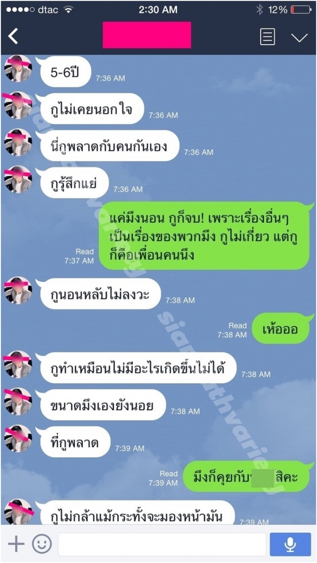 หลุด! อ้างแชทดีเจดังขอโทษทำงานวันเกิดเพื่อนพัง หลังแอบกินผู้ชายในห้องพระบ้านเพื่อน