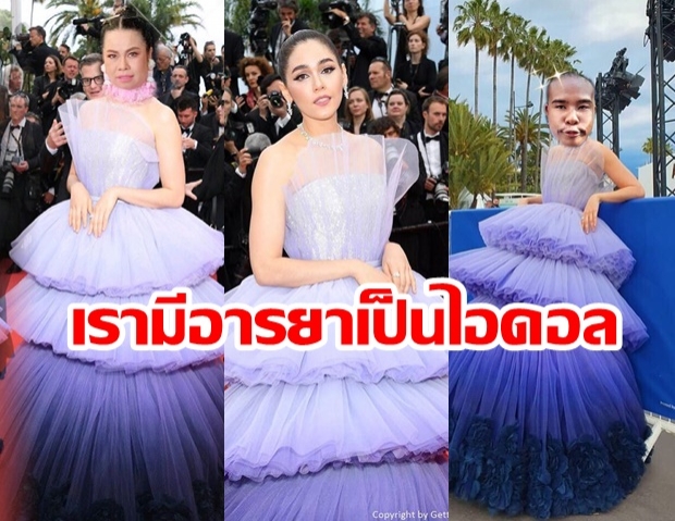 ตุ๊กกี้-รัศมีแข เอาฮา ตัดต่อเป็นชมพู่ เดินพรมแดงเมืองคานส์