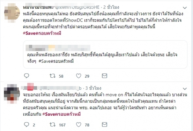 เปิดความรู้สึกแฟนคลับหลังเชียร์สัมภาษณ์ทั้งน้ำตา โดนถล่มถึงครอบครัวหลังเปิดตัวไฮโซบิ๊ก