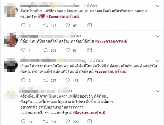 เปิดความรู้สึกแฟนคลับหลังเชียร์สัมภาษณ์ทั้งน้ำตา โดนถล่มถึงครอบครัวหลังเปิดตัวไฮโซบิ๊ก