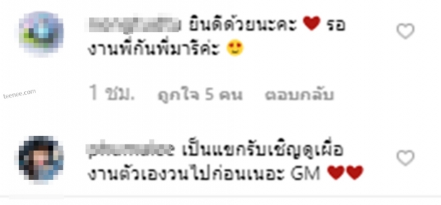 กัน,มารี จูงมือร่วมงานแต่ง ณัฏฐ์ เทพหัสดิน ณ อยุธยา หวานแย่งซีน บ่าว-สาว