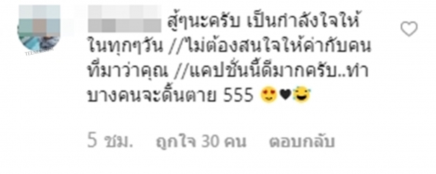 การันตีว่ามูฟออน แพทริเซียมีความเคลื่อนไหวใหม่ผ่านไอจี ชาวเน็ตแห่คอมเมนต์