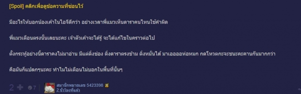 ญาญ่าว่าไง? ชาวเน็ตติงตรงๆ ใช้ คะ-ค่ะ ให้ถูกด้วย