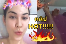 แมท ภีรนีย์โชว์หวิว อัดคลิปเปลือยกายเเช่อ่างอาบน้ำ(คลิป)