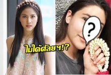 สืบจากรูป!! พิสูจน์ พรีม รณิดา ไปทำหน้ามาจริงมั้ย!?