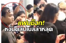 หวั่นคลิปเบลล่าหลุด แฟนช็อก!เปิดนาทีหนุ่มหื่นแฝงประชิดตัว(คลิป)