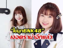 “ไข่มุกBNK48” เจอดราม่าอีก โพสต์ประกวดนางนพมาศในวันสงกรานต์?