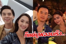 การันตีว่ามูฟออน แพทริเซียมีความเคลื่อนไหวใหม่ผ่านไอจี ชาวเน็ตแห่คอมเมนต์